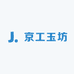 京工玉坊