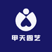 甲天园艺