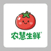农慧生鲜