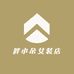 胖小朵女装店