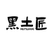 黑土匠园艺农资店