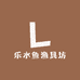 乐水鱼渔具坊