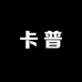 小东拆卡潮玩店