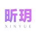 昕玥家