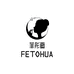 菲彤画FETOHUA