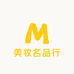 美妆名品行