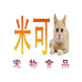 米可宠物用品