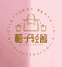 柚子轻奢女包