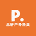 品轩户外渔具