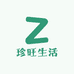 珍旺生活