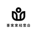 喜家家经营店