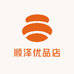 顺泽优品店
