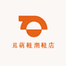 丑萌鞋潮鞋店