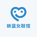 映蓝女鞋馆