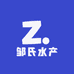 邹氏水产