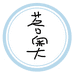 茖奥护发