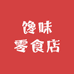 千里馋零食店