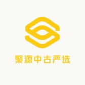 聚源中古严选