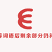 潮文个护美妆精选