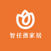 智任德家居生活店