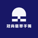 冠尚翡翠手镯