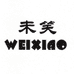 未笑镇川零食专卖店