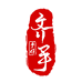 齐手帝临户外专卖店