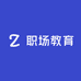 职场教育