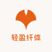 轻盈纤体护理总店