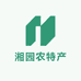 湘园农特产