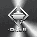 杰哥高端厨具