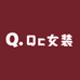 Qc女装精选铺子