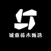 诚意苗木甄选