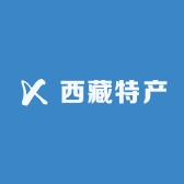 小叔子西藏特产