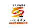 沁香鸿酒业二十九团高梁酒
