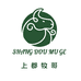 上都牧哥的店