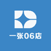 一张06店