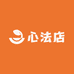 心法店