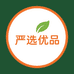 央企严选优品A