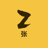 小张外贸工厂店