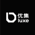 优集 luxe