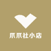 爪爪社小店