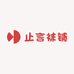 止言袜铺