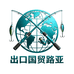 出口国贸路亚装备