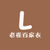 易墨精品服饰1店