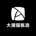 大狸猫甄选