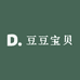 豆豆宝贝