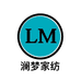 澜梦家纺