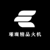 璀璨精品火机