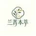 兰菁本萃芳疗护肤